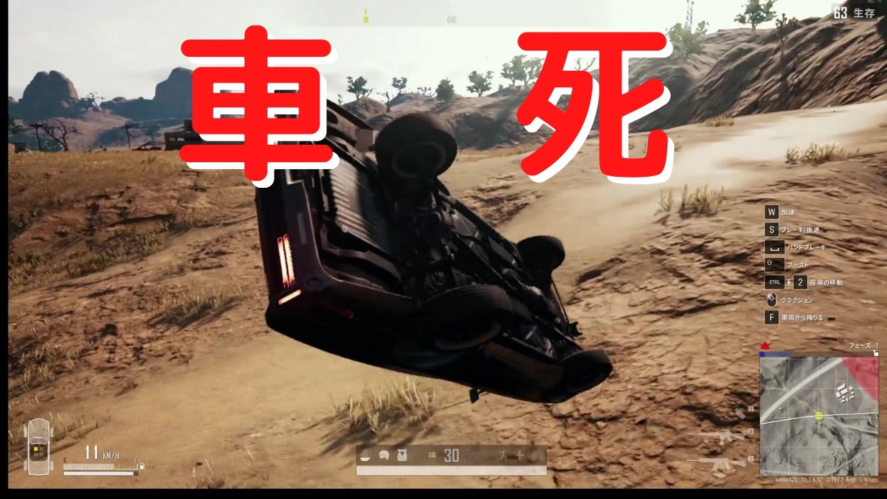 Pubg 車死 死亡集 ニコニコ動画