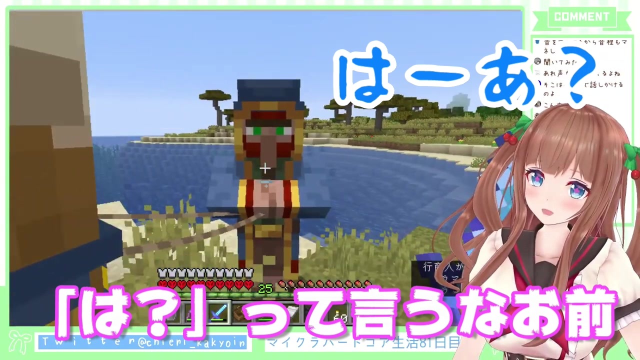 行商人とケンカして和解する花京院ちえり マイクラ ニコニコ動画