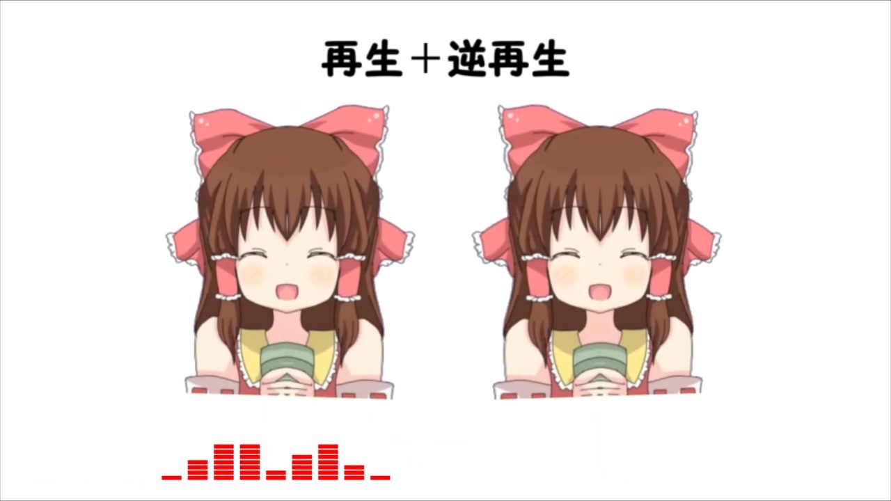 人気の 逆再生 動画 4 324本 ニコニコ動画