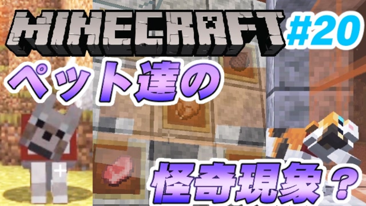人気の Minecraft 動画 1 394本 18 ニコニコ動画