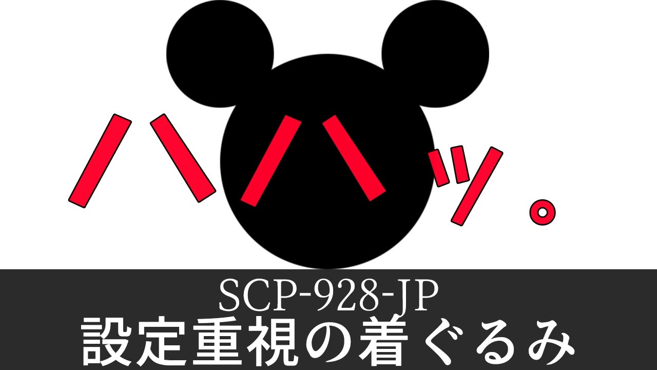 人気の 秘封が暴くscp 動画 72本 ニコニコ動画