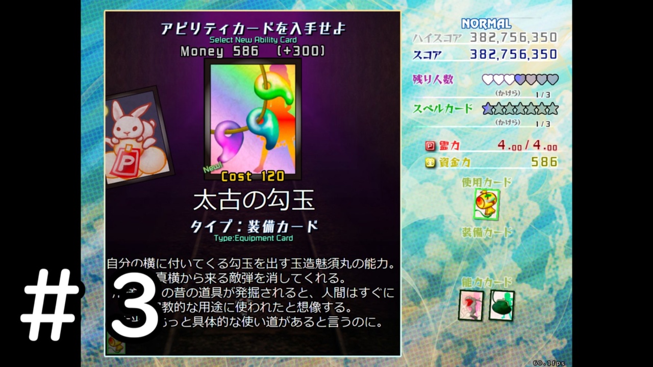 実況 霊夢と行く 異変解決の旅 虹龍洞編 ３ ニコニコ動画