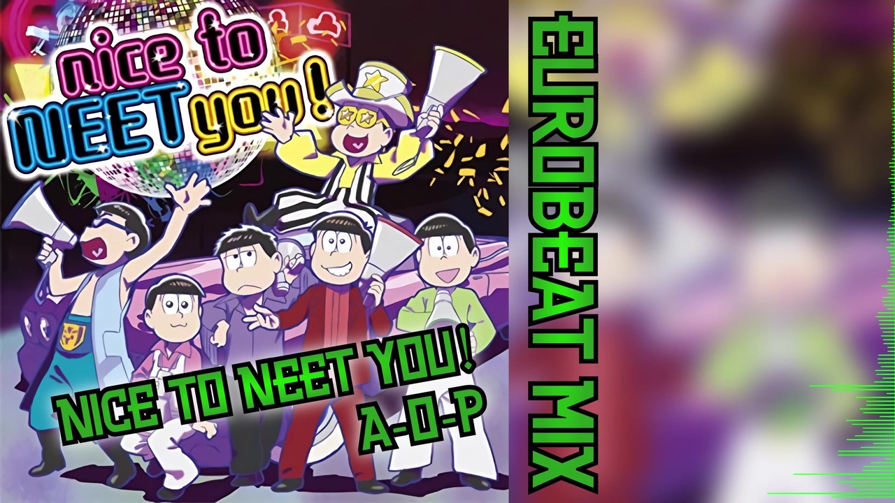 おそ松さん Nice To Neet You Aoya Eurobeat Mix 松野家六つ子生誕祭21 ニコニコ動画