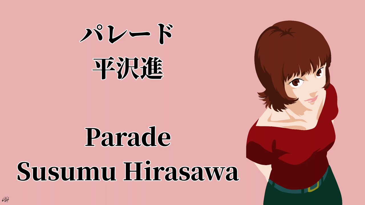 平沢進 パレード 日本語 ローマ字 英語歌詞付き ニコニコ動画