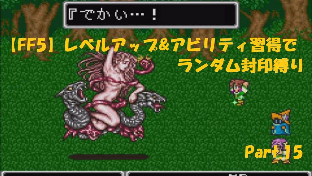 人気の Fｆ５ 動画 13 6本 ニコニコ動画