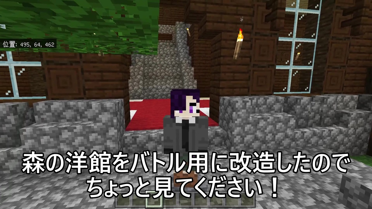 初投稿 森の洋館をバトル用に改造してみた 1 Minecraft 字幕実況 ニコニコ動画