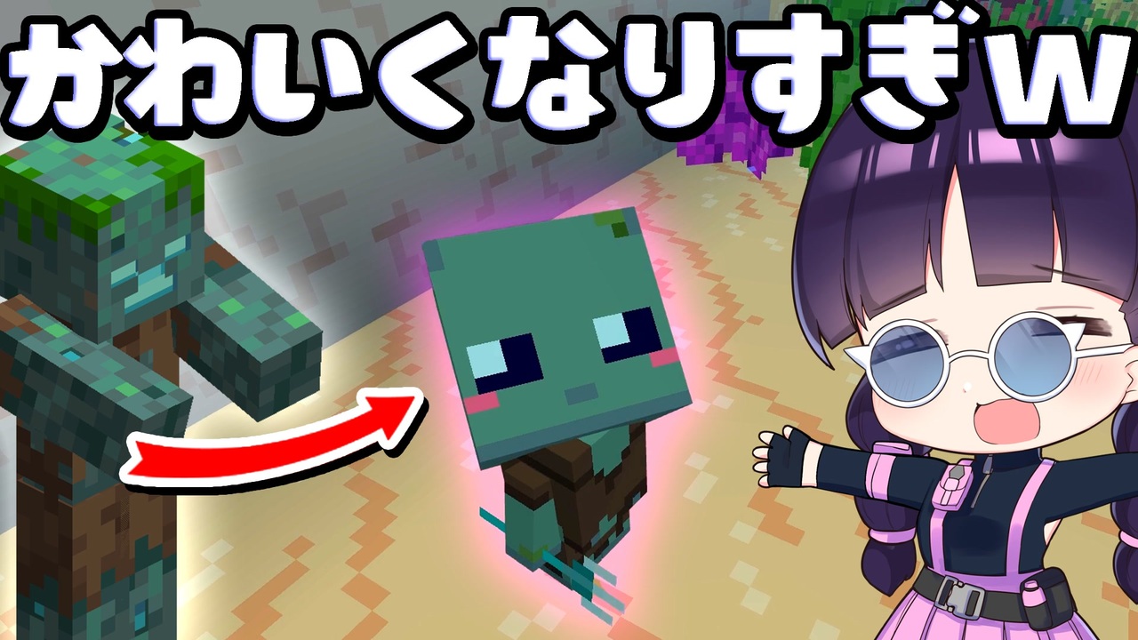 マイクラ 全てのmobをかわいいペットに出来る世界でペットの王国を作る Part2 統合版マーケットプレイス配布ワールド ゆっくり実況 マインクラフト Minecraft ニコニコ動画