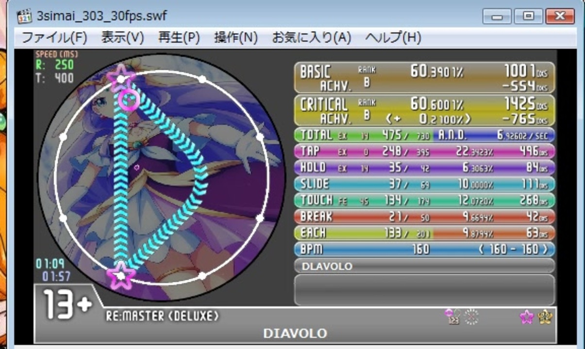 映画チラシサイト それでもボクはやってない