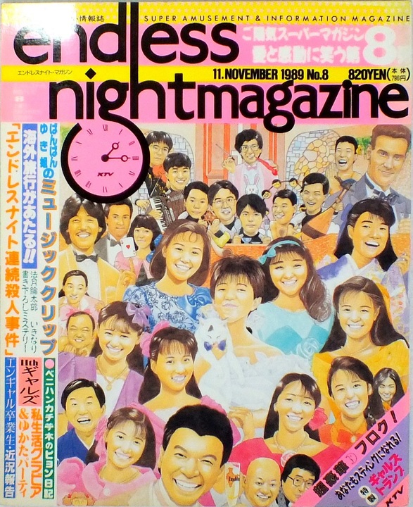 土曜の夜は、ばんばひろふみ＆兵藤ゆきのエンドレスナイト観てたのでラフに話す回①