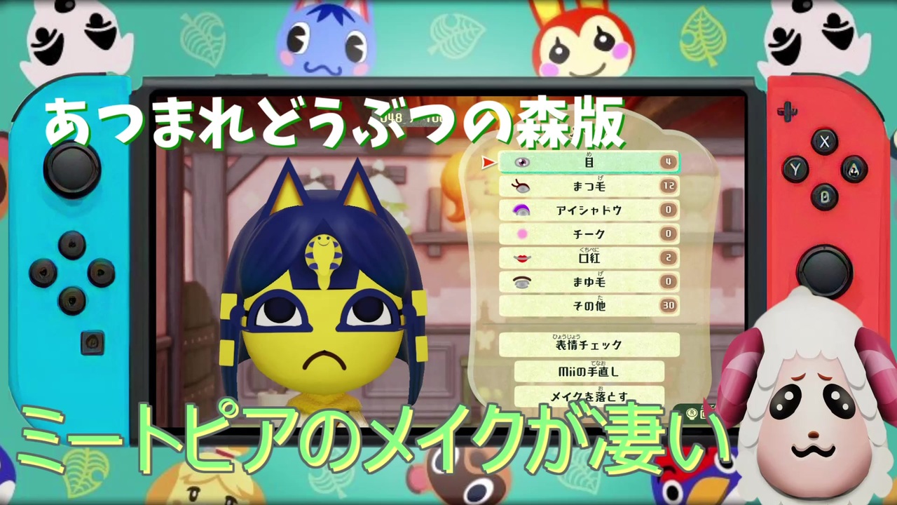 ミートピア Miitopia Nintendo Switch 任天堂 メイク集mii8 ニコニコ動画