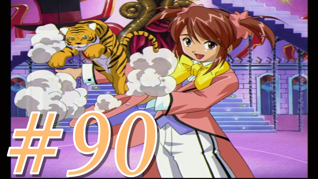 実況プレイ 檄 サクラ大戦３の三週目を堪能しよう コクリコend 90 サクラ大戦3 巴里は燃えているか ニコニコ動画