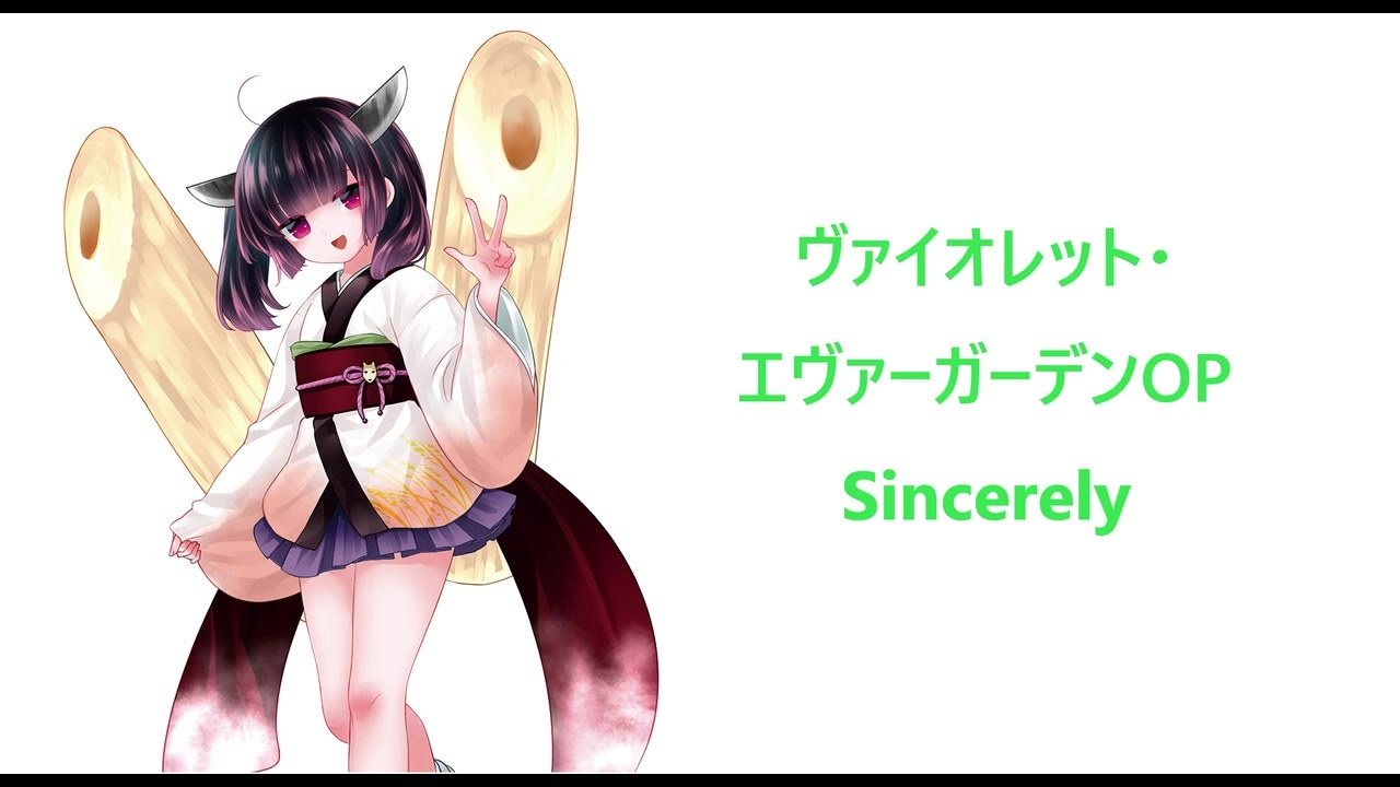 人気の Sincerely 動画 130本 ニコニコ動画