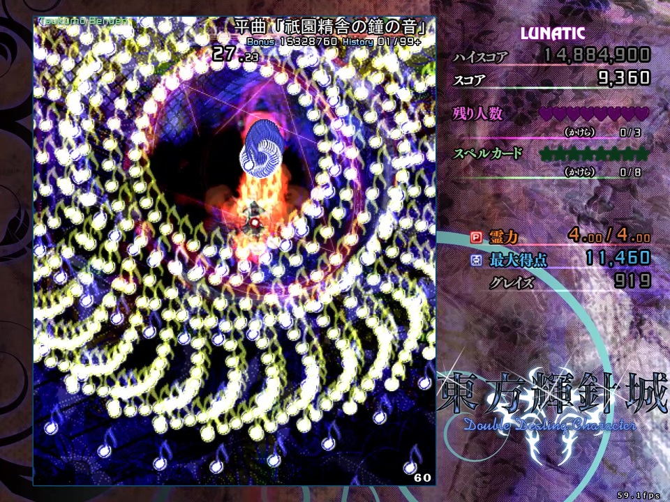 人気の 東方リプレイ 動画 2 632本 ニコニコ動画