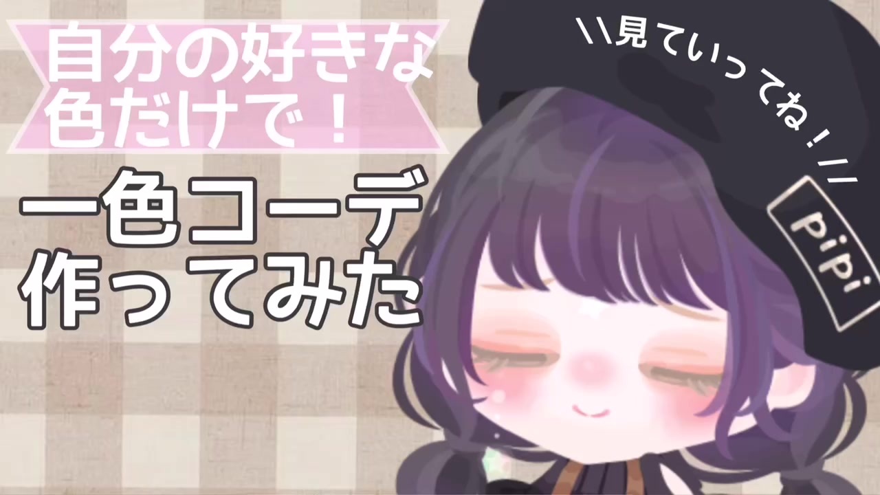 人気の ピグパ 動画 26本 ニコニコ動画