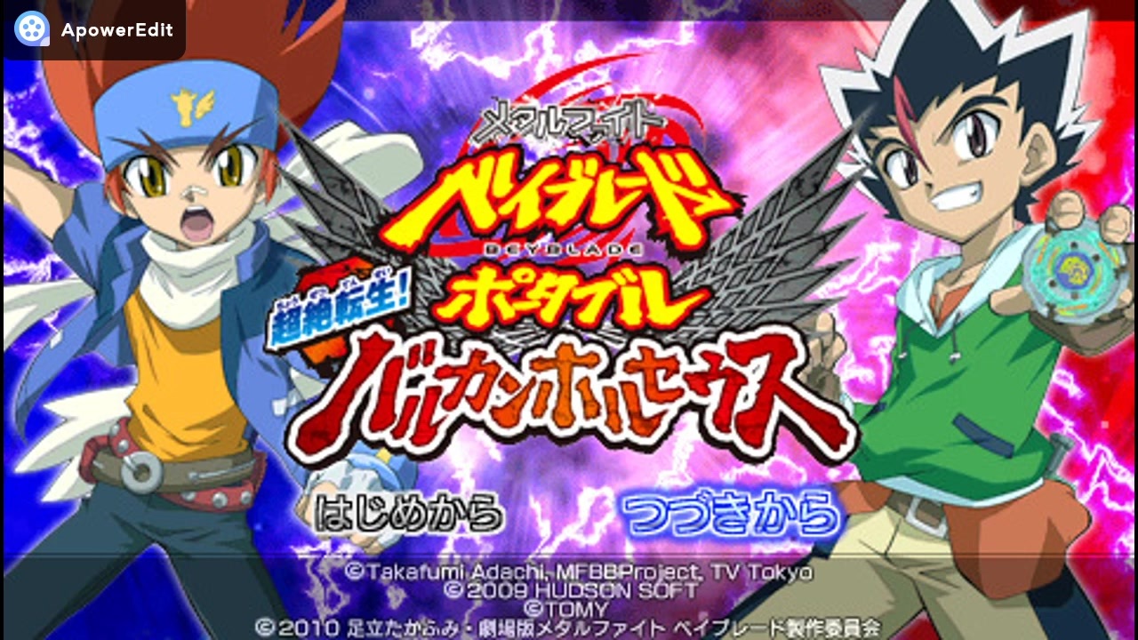 楽天ランキング1位 らしんばん通販 Yahoo 店メタルファイト ベイブレード ポータブル 超絶転生 バルカンホルセウス Psp Redoriente Net