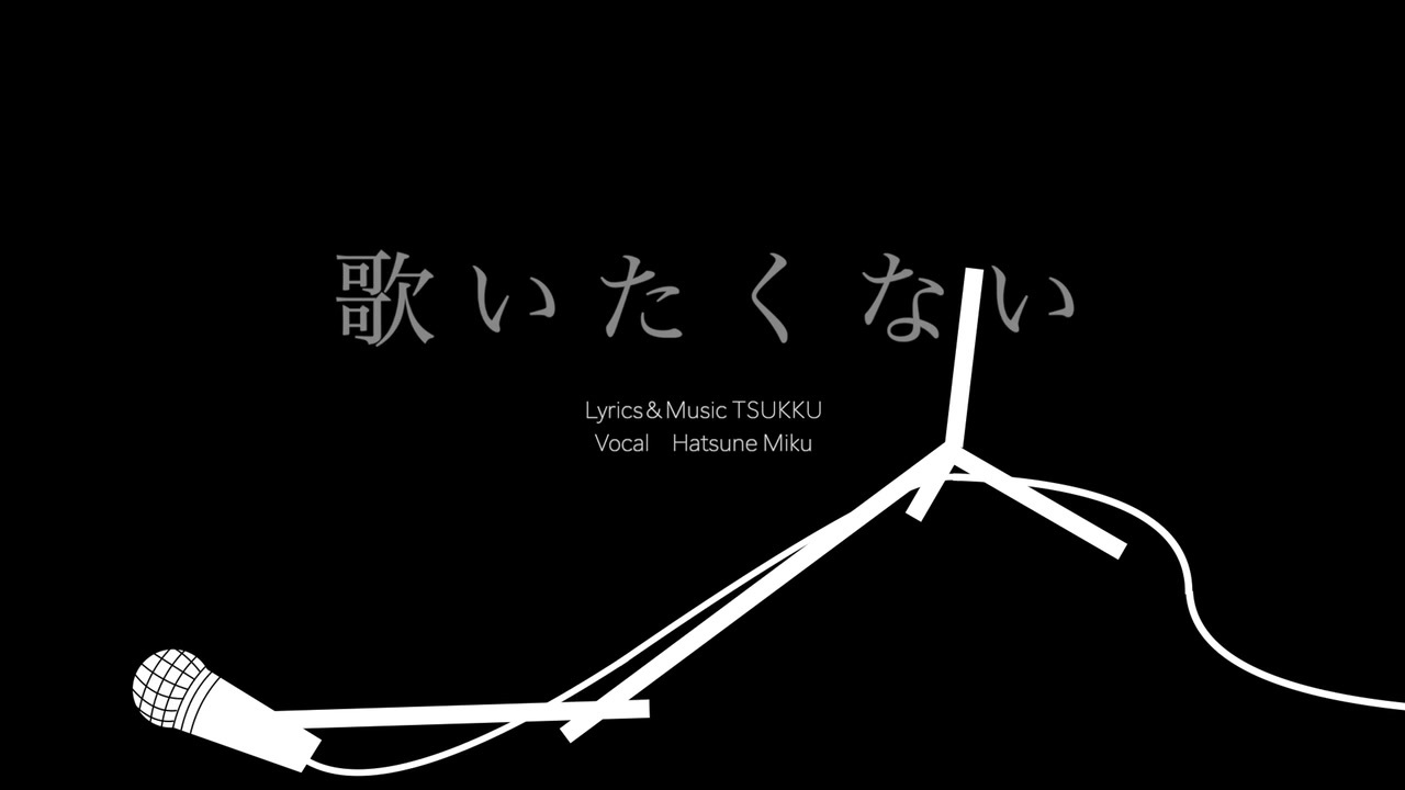 人気の Vocaloid Or 初音ミク Or 鏡音リン Or 鏡音レン Or 鏡音リン レン Or 巡音ルカ Or Meiko Or Kaito Vocaloidランキング 日刊vocaloidランキング 動画 466 972本 3 ニコニコ動画