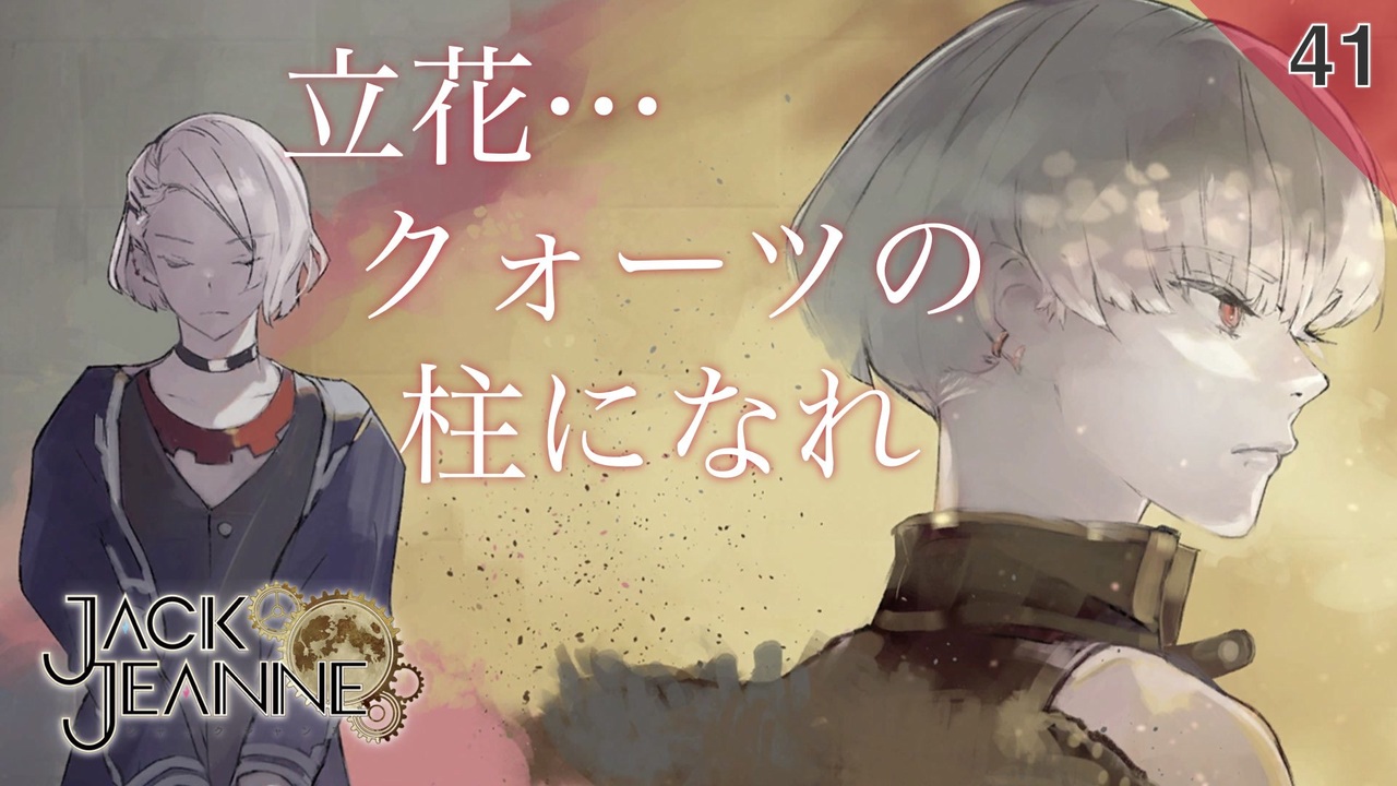 ジャックジャンヌ 高科更文 アートボード