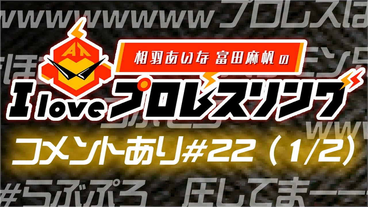 人気の 相羽あいな 動画 528本 ニコニコ動画