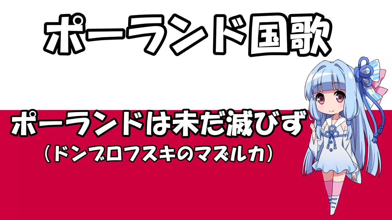 人気の ドンブロフスキのマズルカ 動画 9本 ニコニコ動画