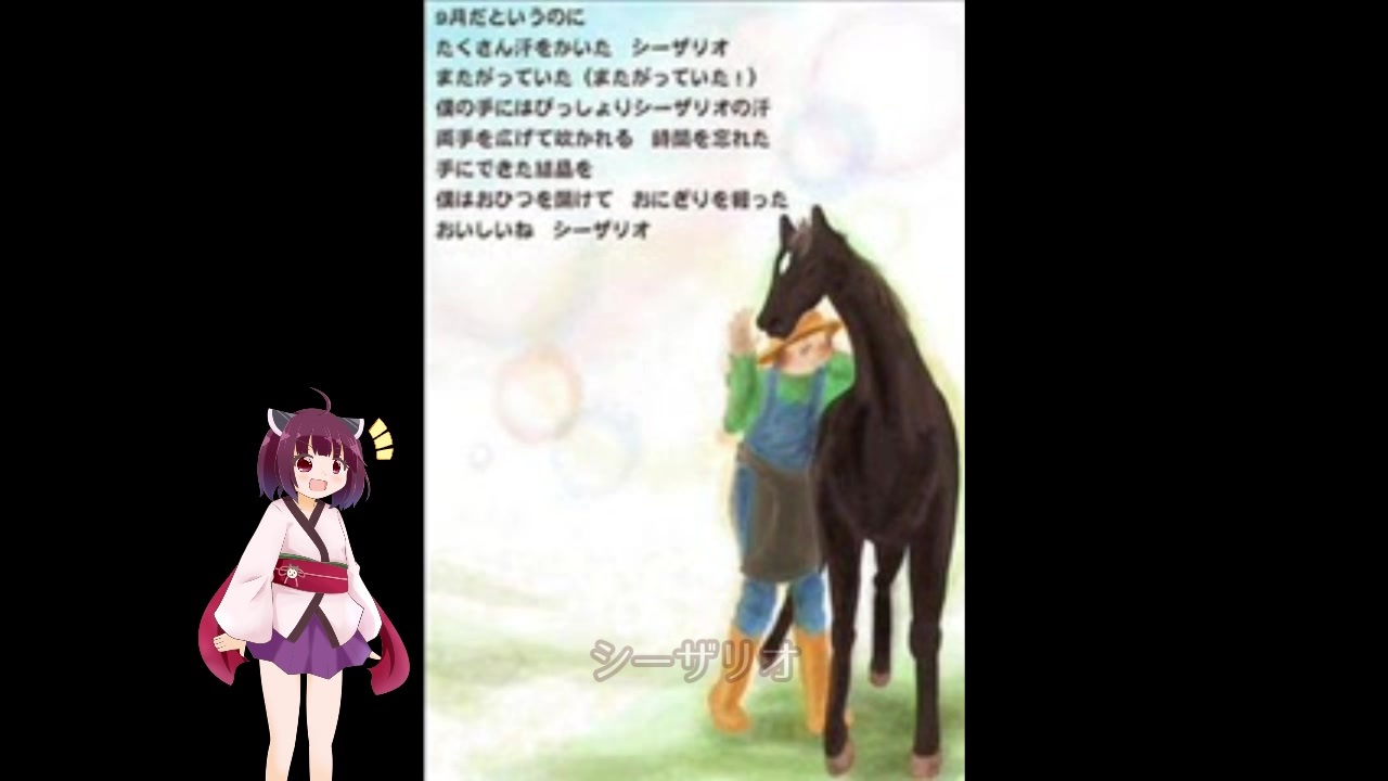 人気の「シーザリオ」動画 35本 - ニコニコ動画 人気の「シーザリオ」動画 35本 - ニコニコ動画