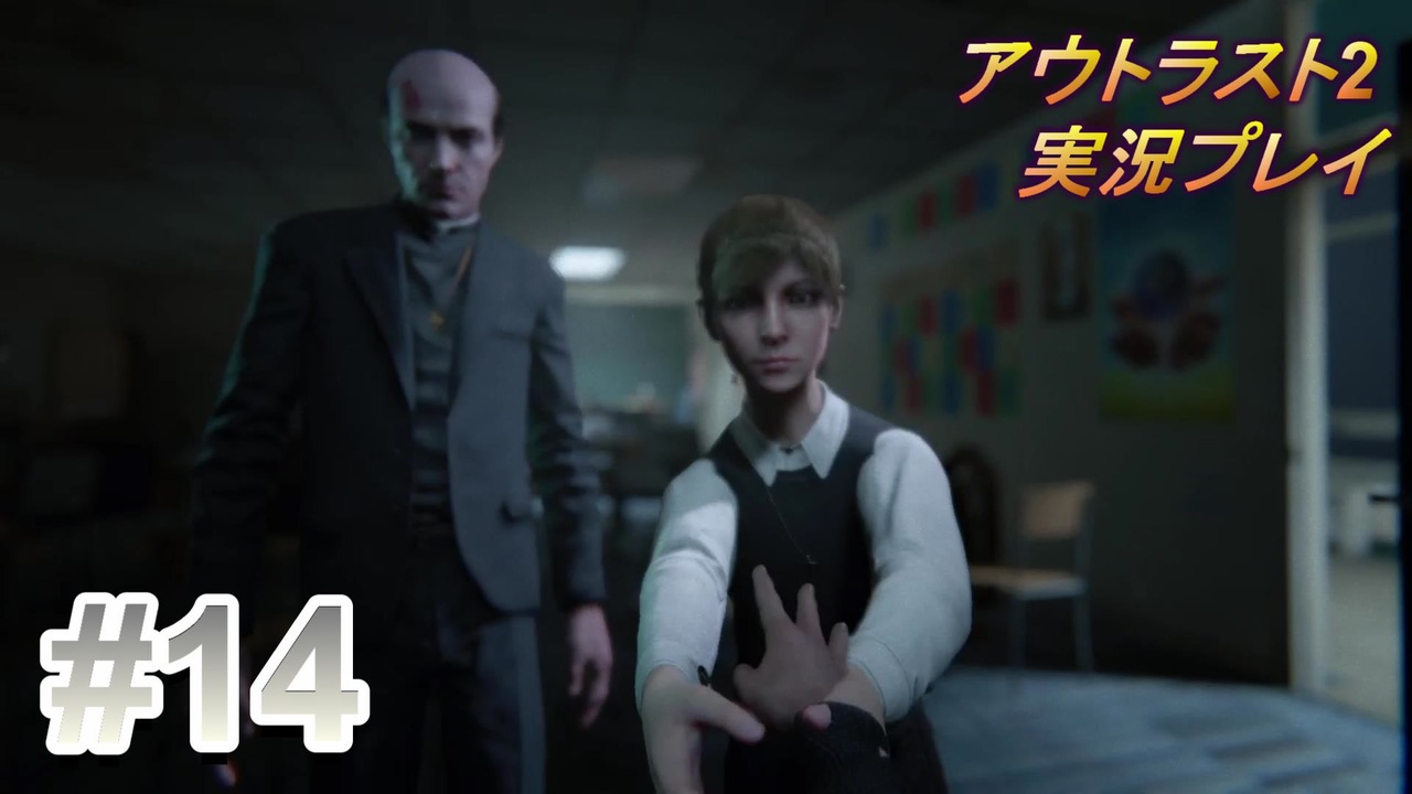 実況 アウトラスト２なんて怖くないど その１４ ニコニコ動画
