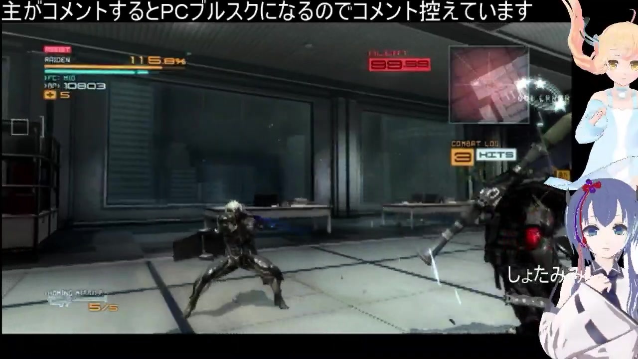 人気の メタルギアライジング 動画 1 591本 ニコニコ動画