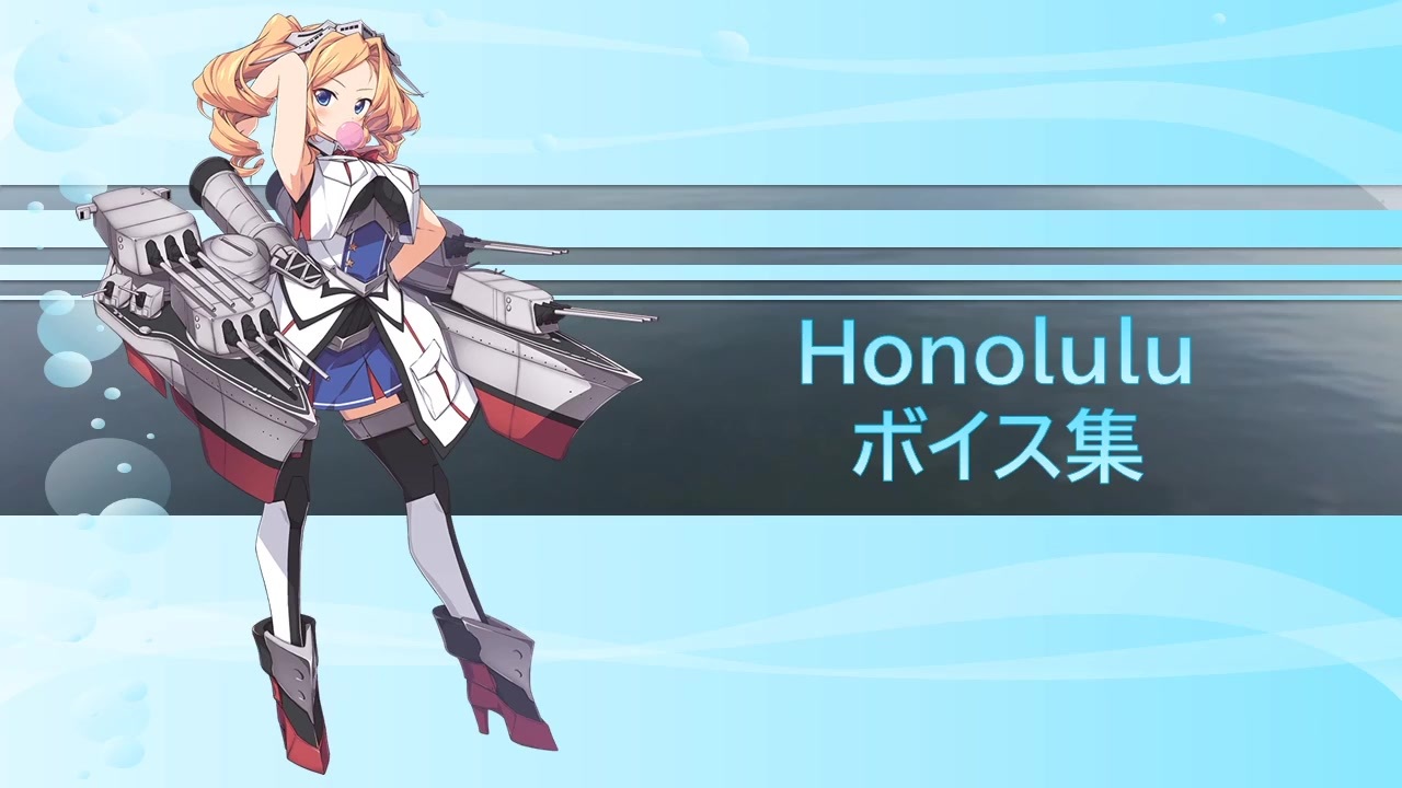 人気の アメリ艦娘 動画 9本 ニコニコ動画