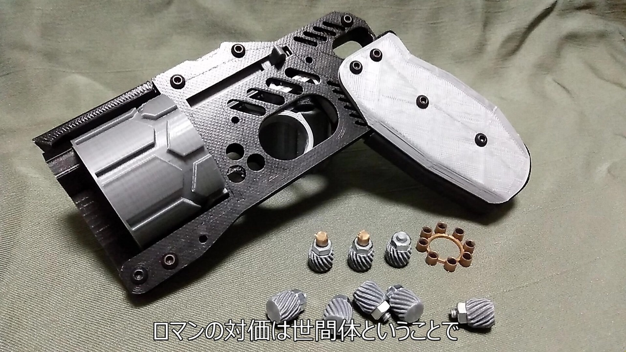 回転式炸裂拳銃を作ってみた