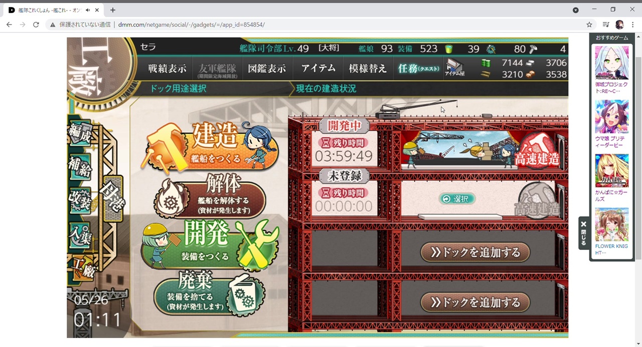 大和が出ない艦これ ニコニコ動画