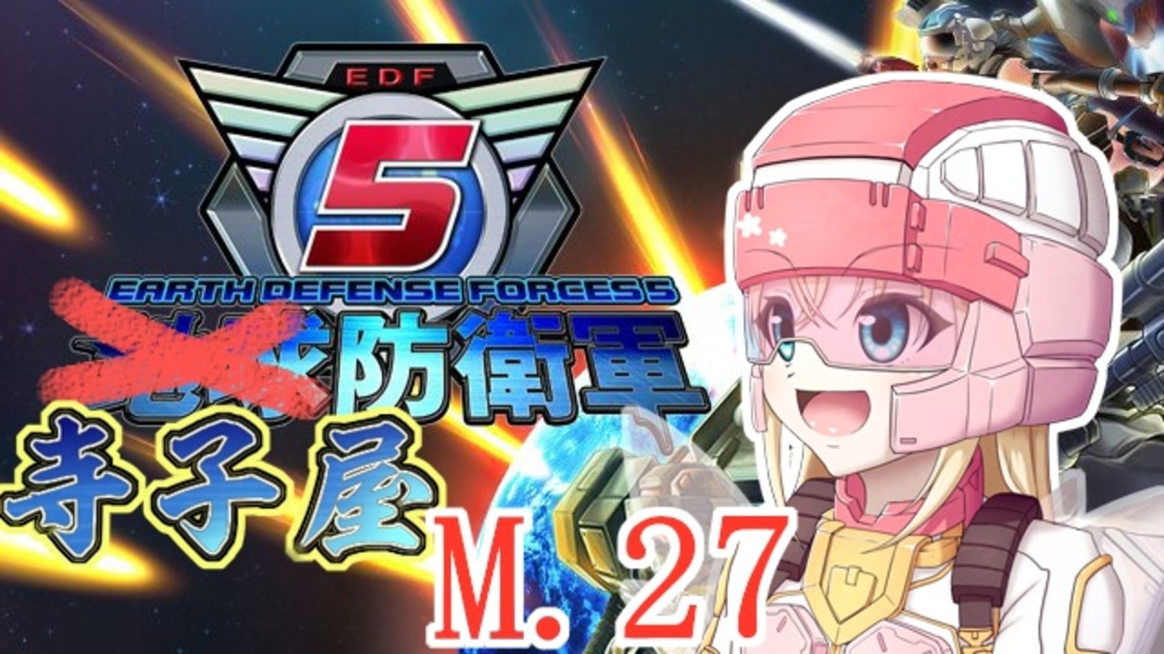 ゆっくり実況 寺子屋防衛軍 M 27 Mission37 38 ニコニコ動画