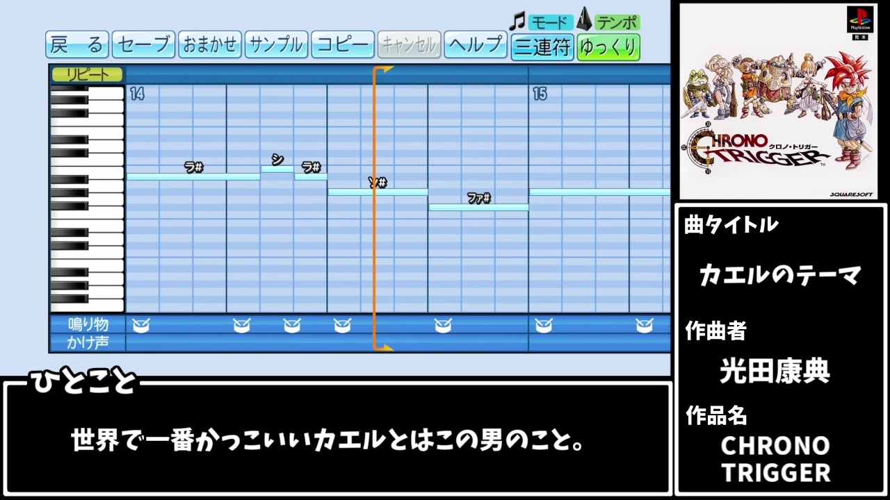 クロノ トリガー カエルのテーマ パワプロ応援歌 ニコニコ動画