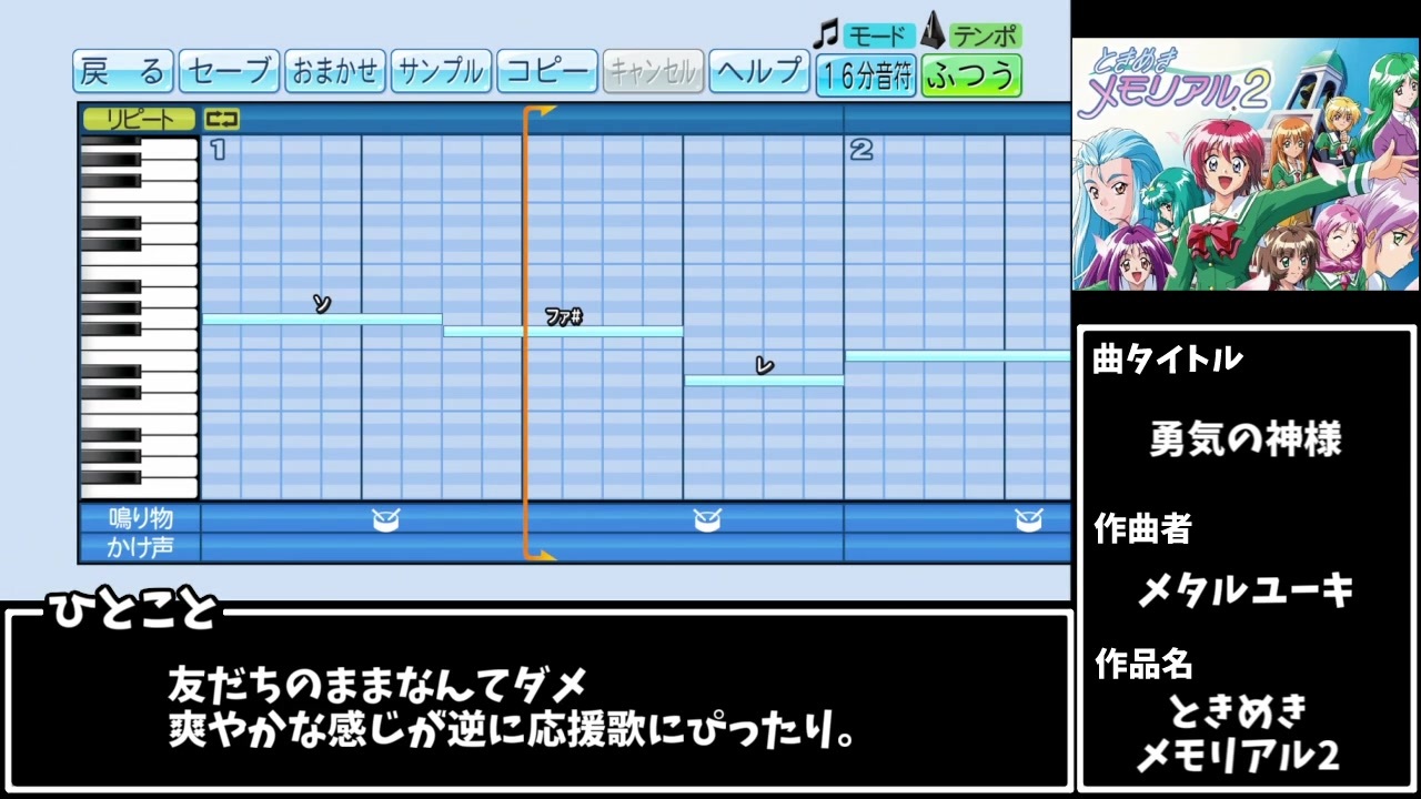 人気の ゲーム音楽 メタルユーキ 動画 37本 ニコニコ動画