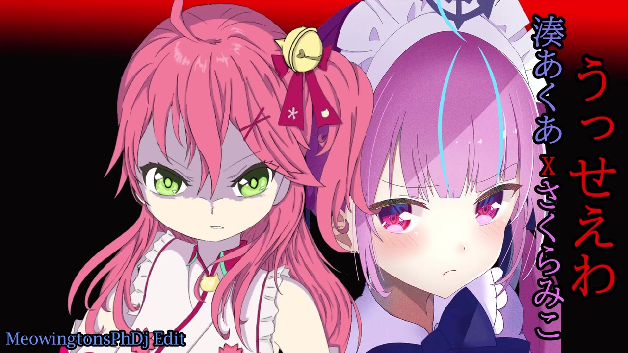 ♫うっせぇわ♫「Ado」 (HoloLive 湊あくあ x さくらみこ Duet