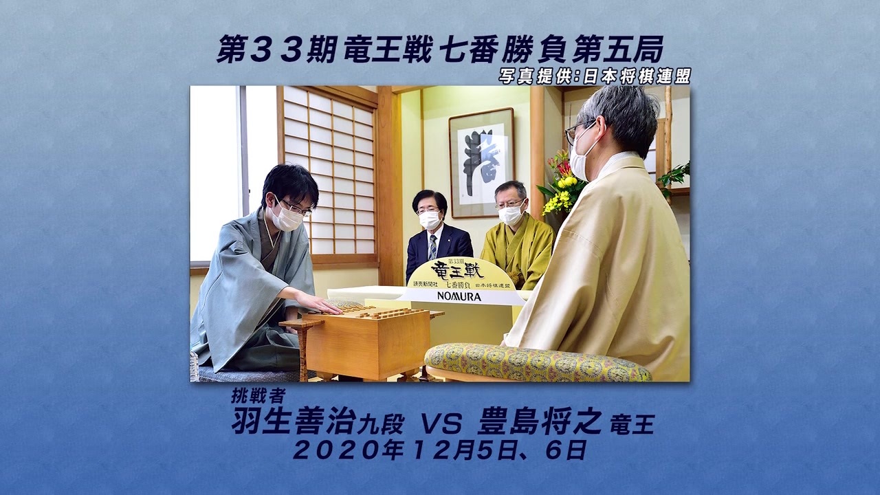 羽生善治 明鏡 ハンカチ 大きな取引