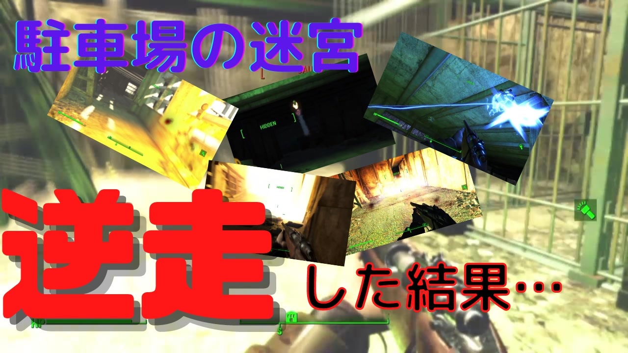 人気の ｆａｌｌｏｕｔ４ 動画 10 297本 11 ニコニコ動画