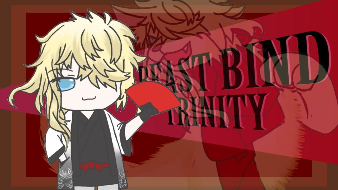 人気の ビーストバインドトリニティ 動画 37本 ニコニコ動画
