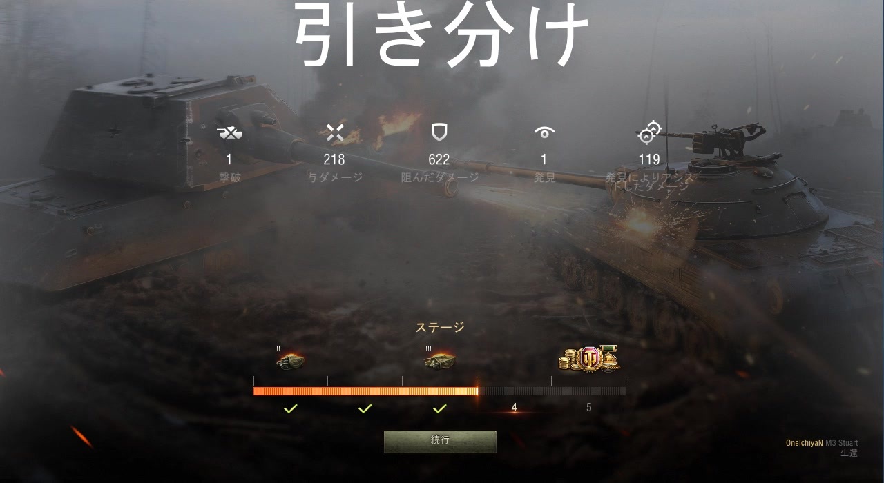 Wot そこそこ戦車道 ５発目 ｍ３ ニコニコ動画