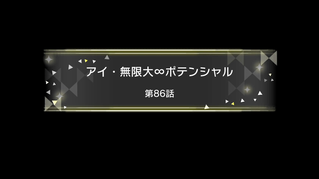 人気の Aikane 動画 25本 ニコニコ動画