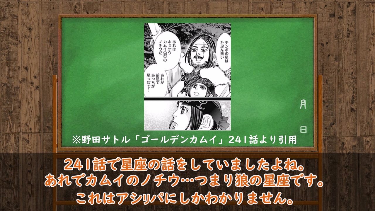 ゆっくり感想 考察 ゴールデンカムイ 280話 決意の号砲 ネタバレ注意 ニコニコ動画