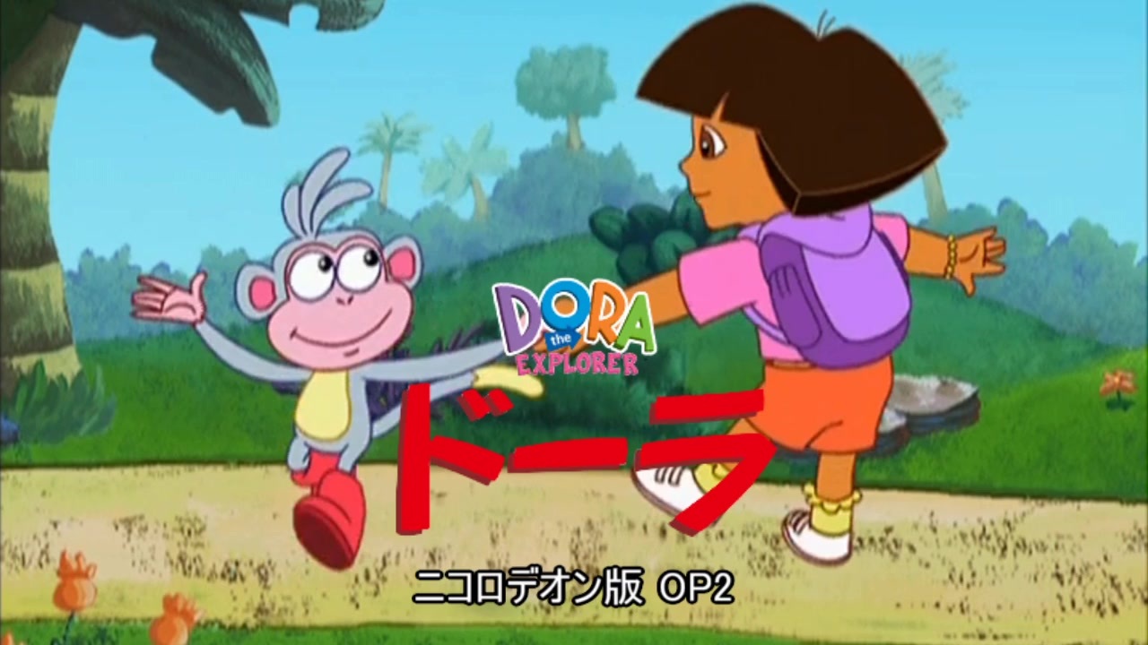 ドーラといっしょに大冒険 (Dora The explorer Japanese)