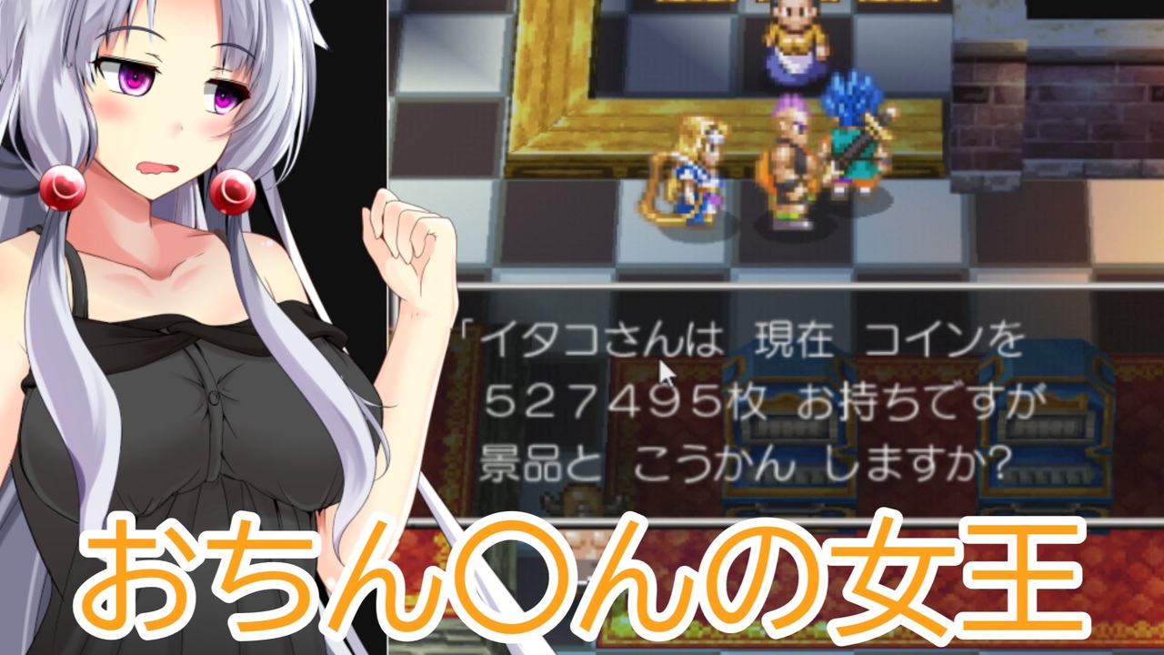 人気の ドラゴンクエスト6 動画 1 275本 ニコニコ動画