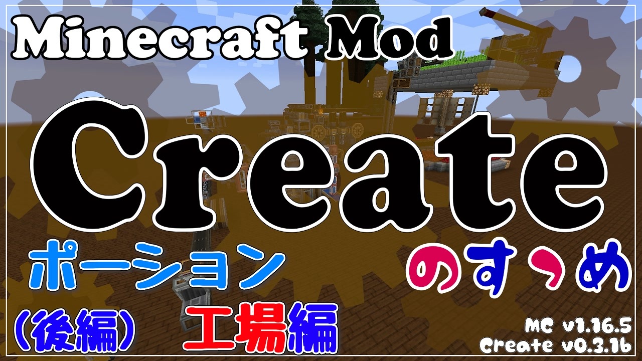 人気の Minecraft Mod紹介部 動画 1 2本 8 ニコニコ動画