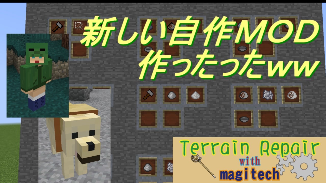 Minecraft 自作ｍｏｄパック まったりテストプレイ 03 ゆっくり実況 ニコニコ動画