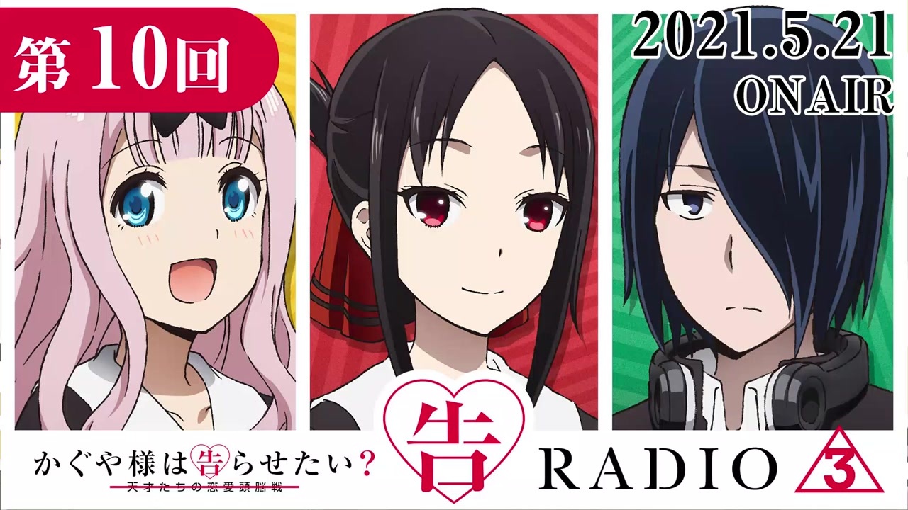 告RADIO Amazon.co.jp: ラジオCD「告RADIO」: Music