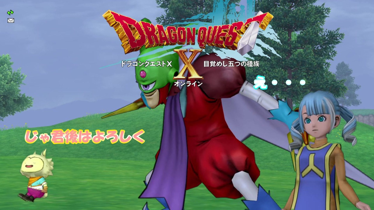 ｄｑｘ 旅芸人の弟子になってみたんだけど 前半 ニコニコ動画