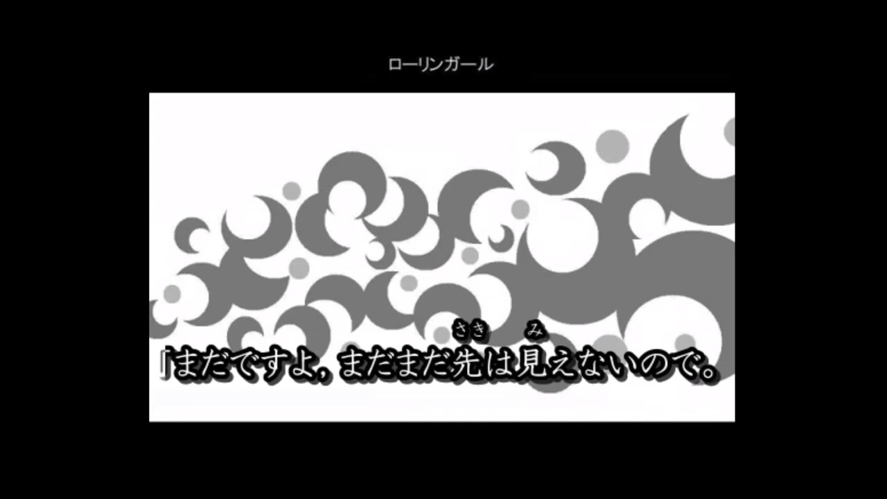 ローリンガール ラップ 歌詞 ひらがな