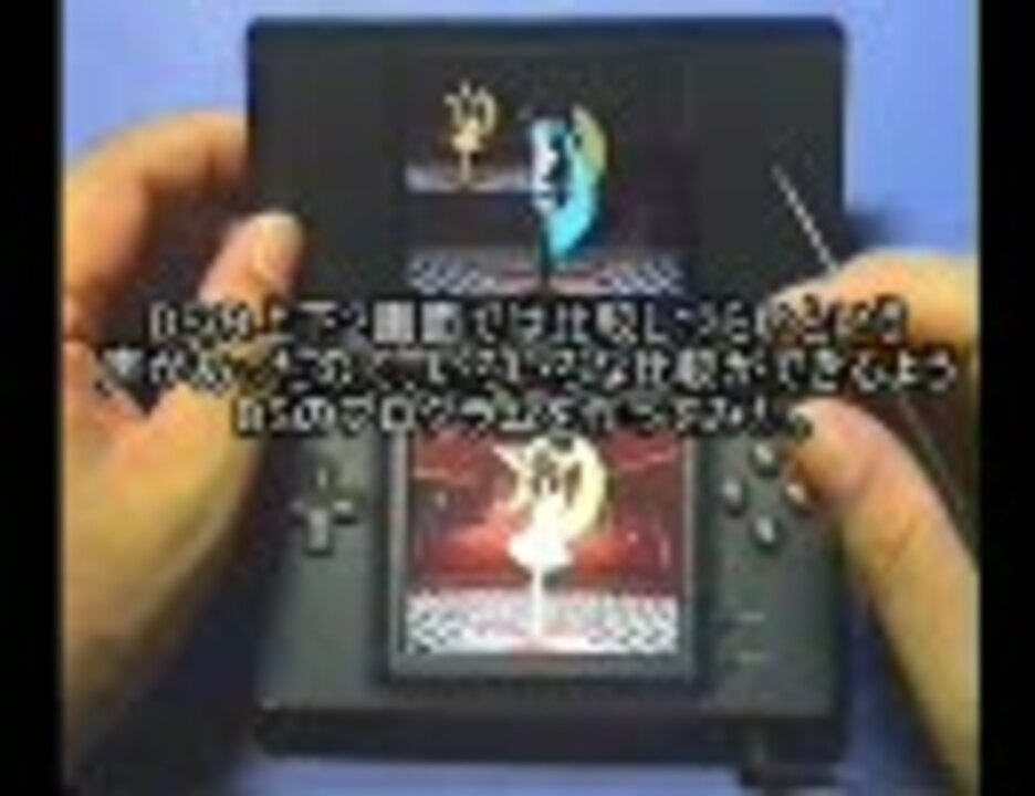 人気の Ds マジコンの有効活用 動画 3本 ニコニコ動画