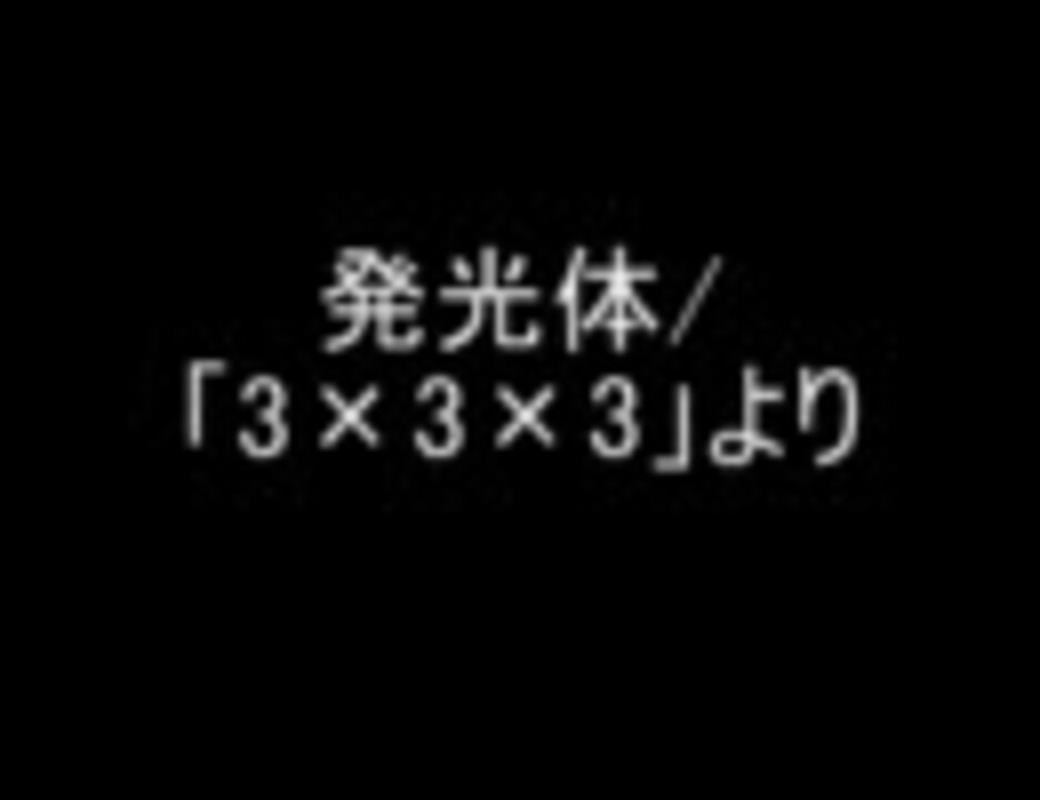 人気の ゆらゆら帝国 動画 316本 3 ニコニコ動画