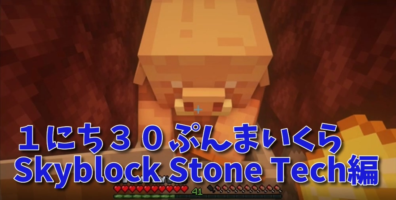 Minecraft ぷんくら2 金ガチャしてたらほしかったあれを手に入れたのでいよいよ自動釣り機も作ります すかいぶろっく編 33日目 ニコニコ動画