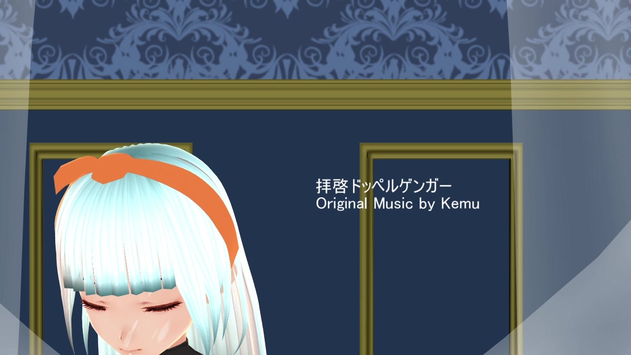 人気の 拝啓ドッペルゲンガー Kemu 動画 49本 ニコニコ動画